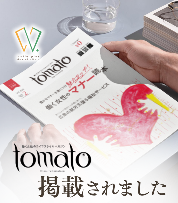 広島県歯医者　広島市歯医者　楽々園歯医者　海老園歯医者　五日市歯医者　広島マウスピース矯正　広島インビザライン