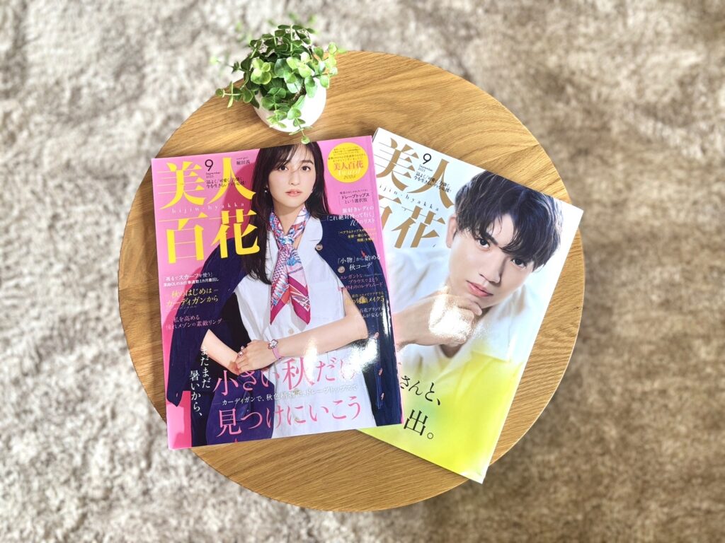 広島市でおすすめの歯医者　歯科　歯医者　えみたす歯科・矯正歯科イオンタウン楽々園院　女性誌　美人百花　全国誌　堀田茜　髙地優吾