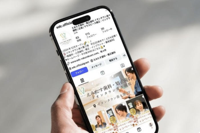 歯科　歯医者　広島市歯医者　佐伯区歯医者　楽々園歯医者　海老園歯医者　廿日市市歯医者　えみたす歯科・矯正歯科　イオンタウン楽々園院　ライン予約　LINE　簡単予約